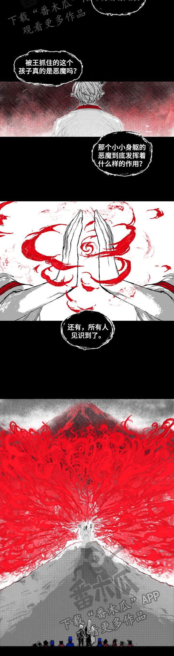 第21章：眼里的火焰
