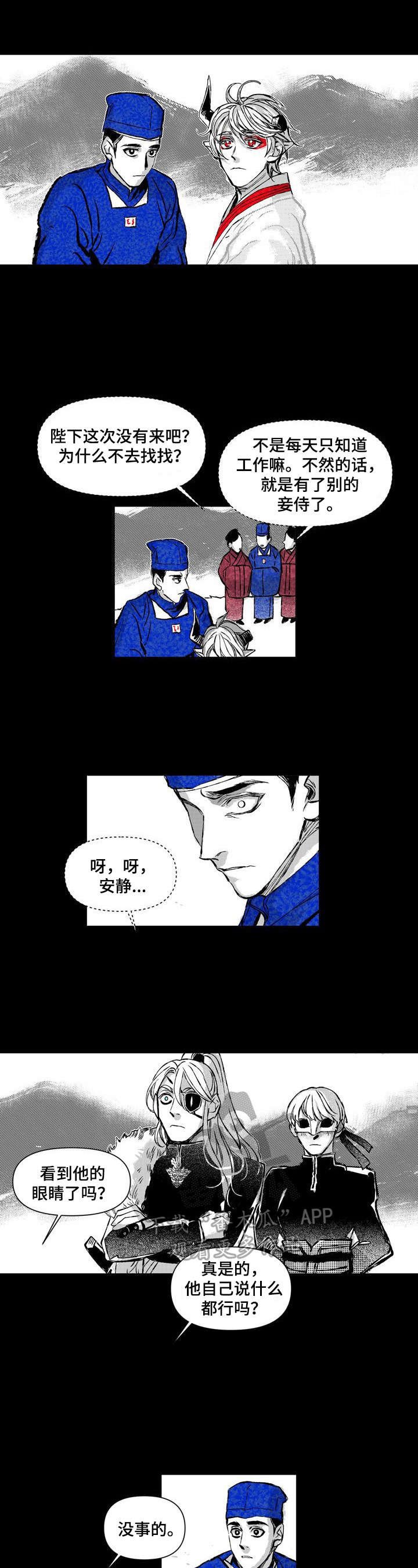 第21章：眼里的火焰