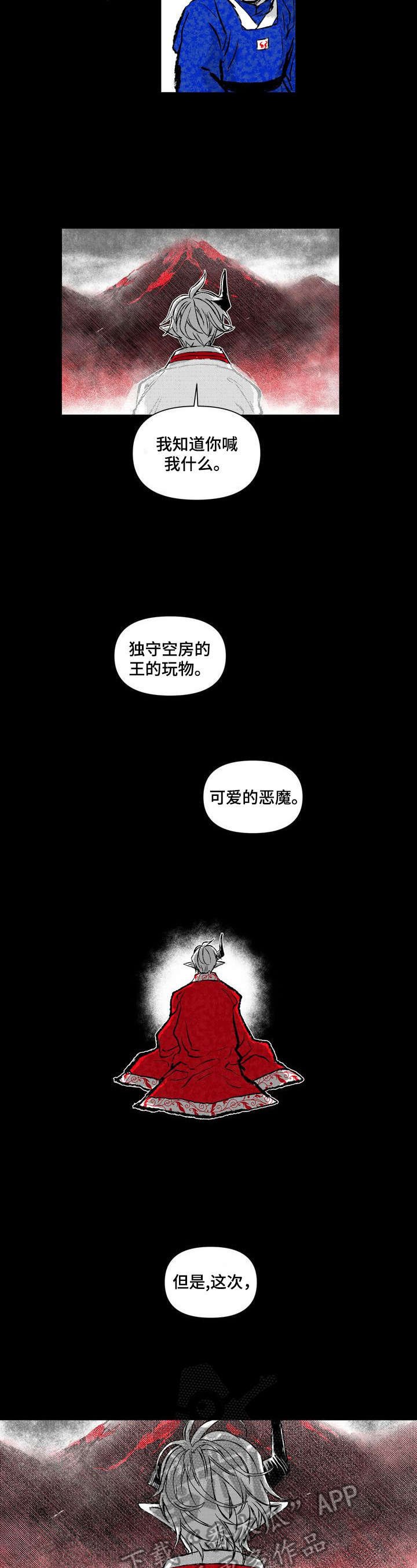 第21章：眼里的火焰