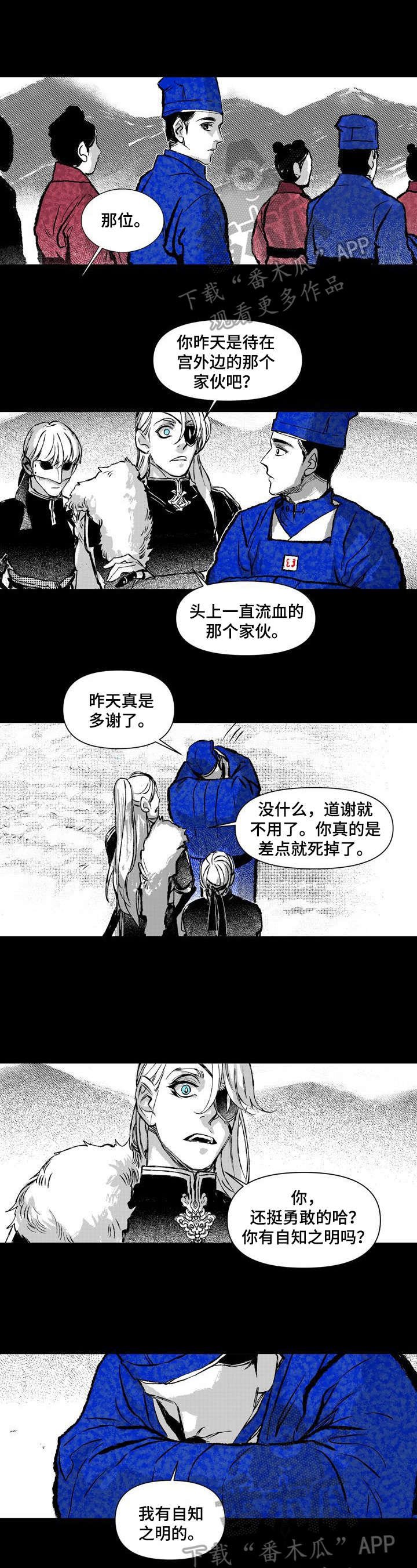 第22章：拥有一切的人