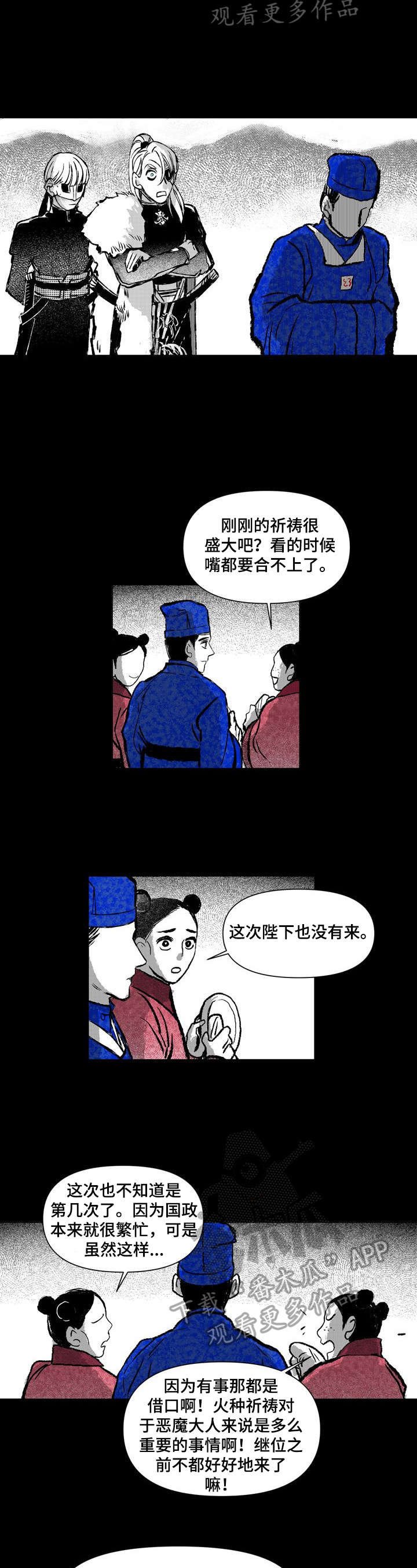 第22章：拥有一切的人