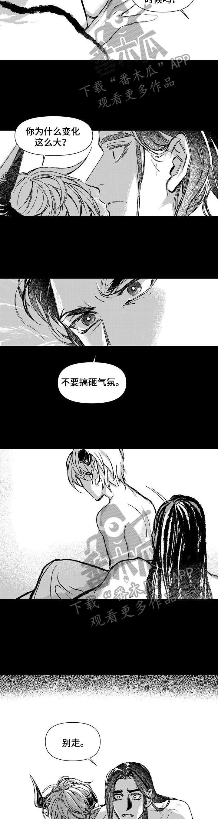第23章：打搅