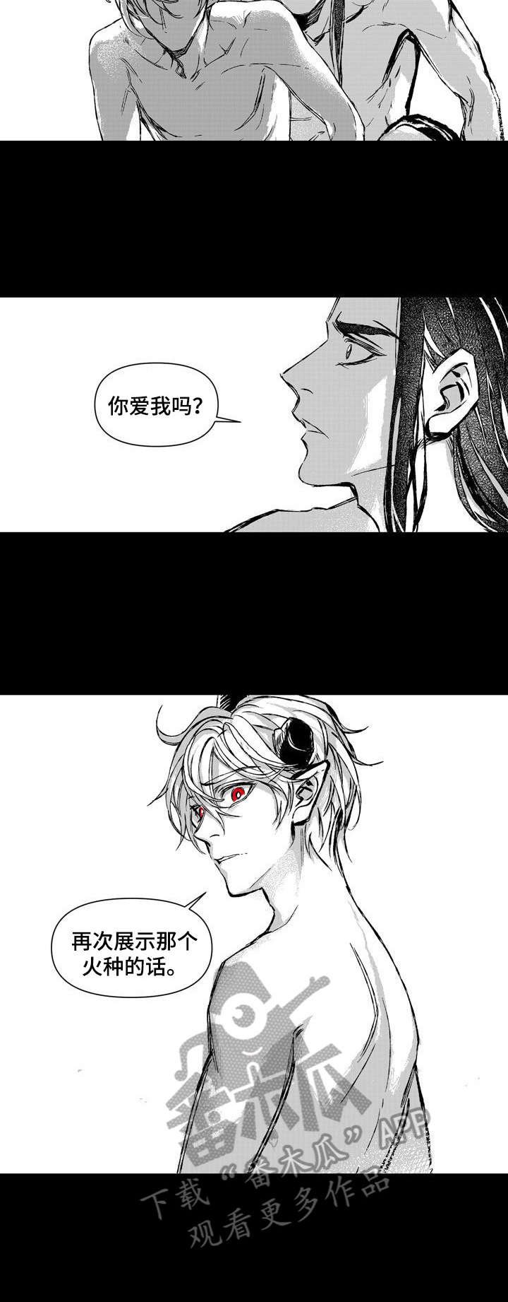 第23章：打搅