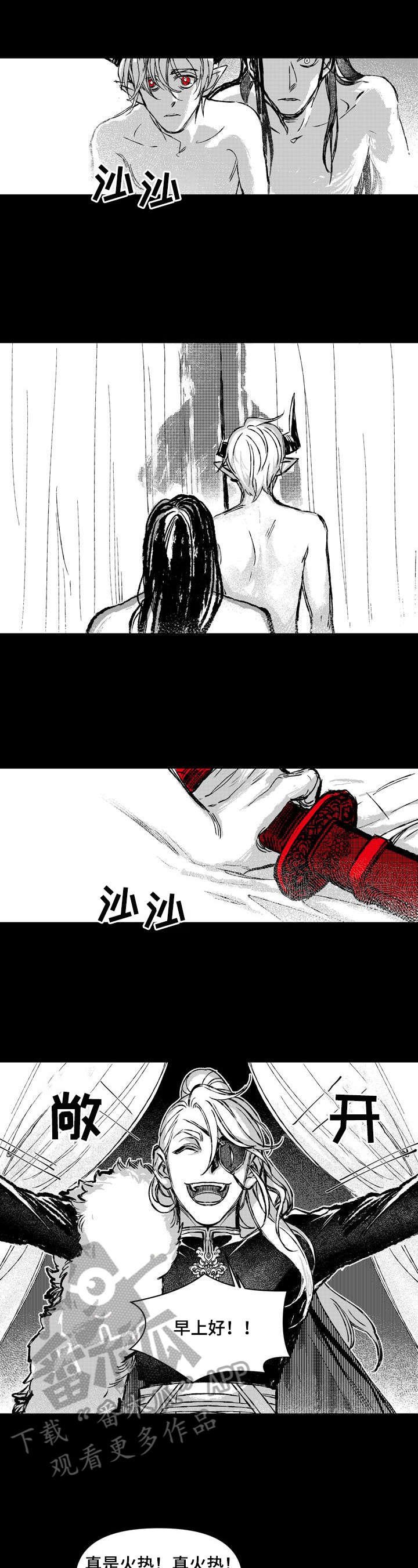 第23章：打搅
