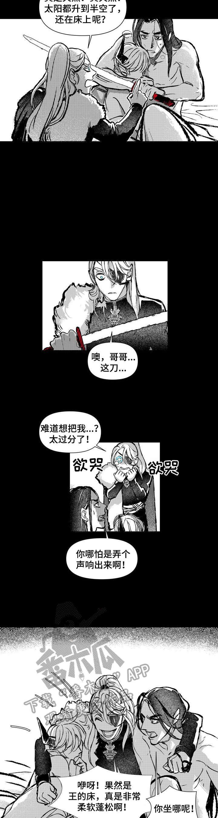 第23章：打搅
