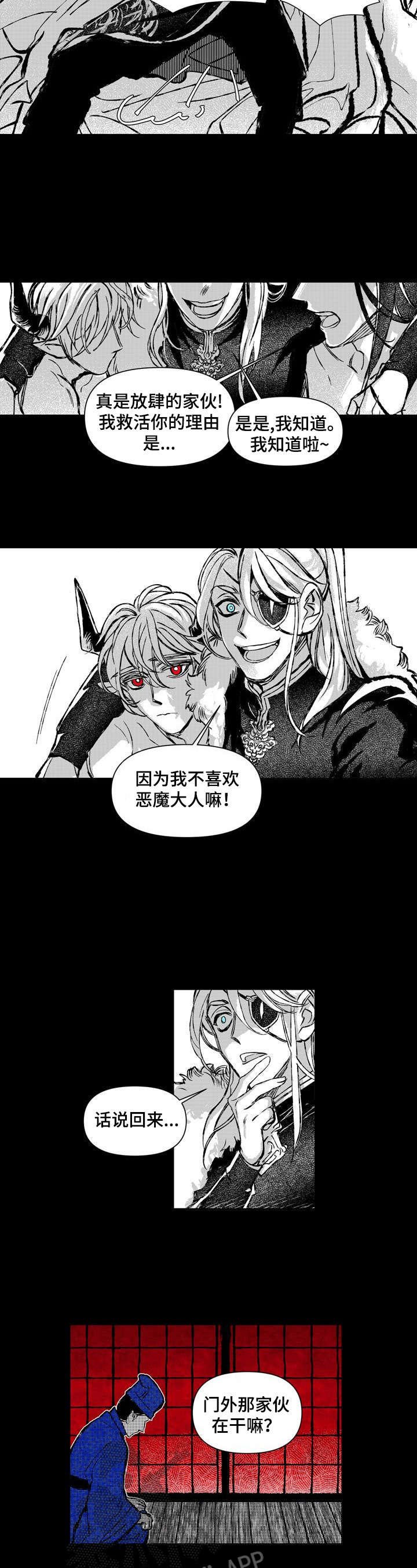第23章：打搅