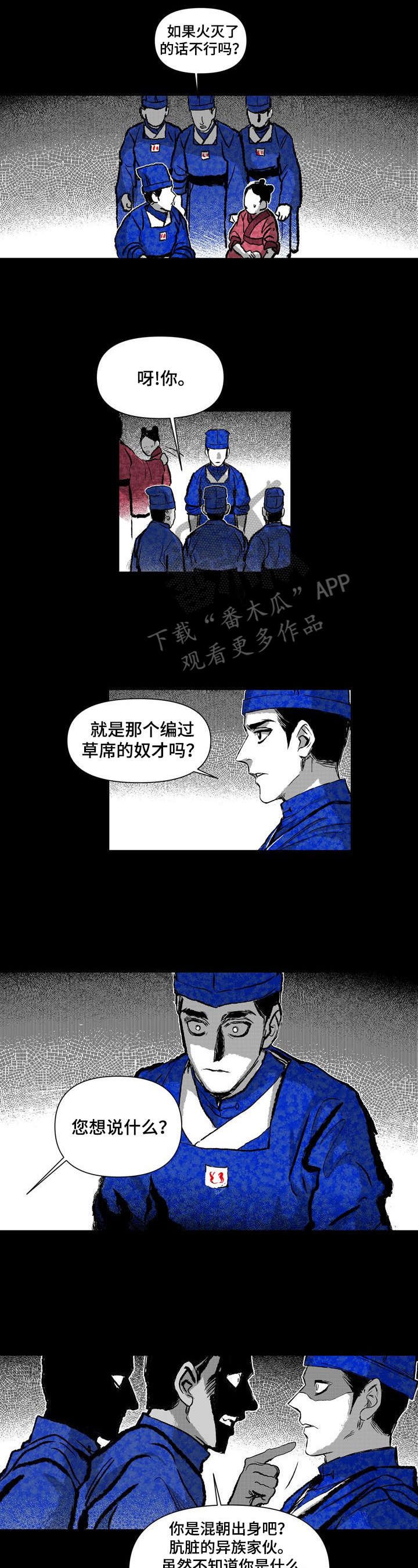 第24章：进宫理由
