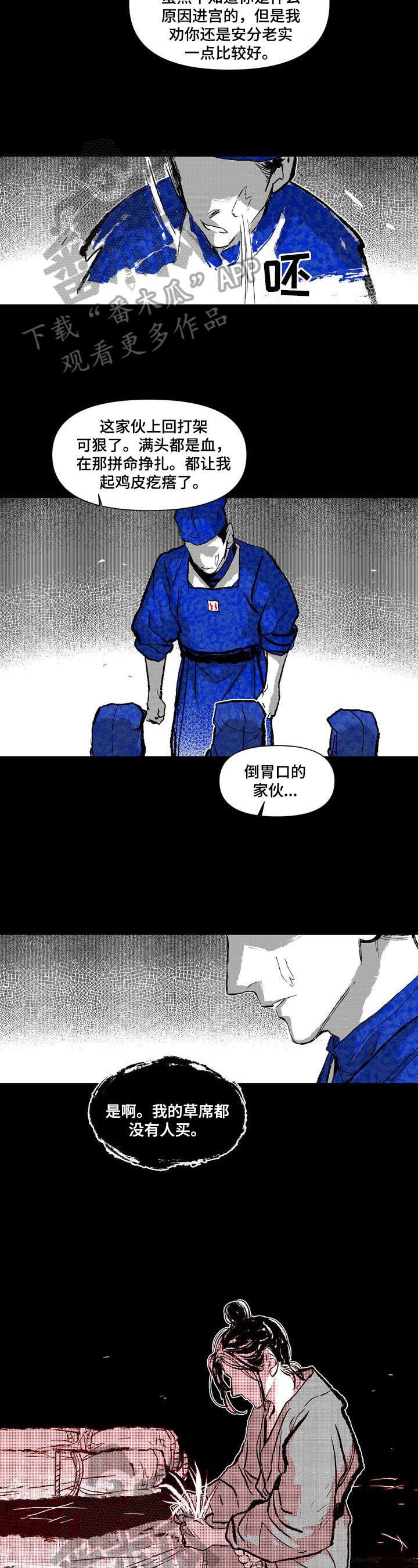 第24章：进宫理由