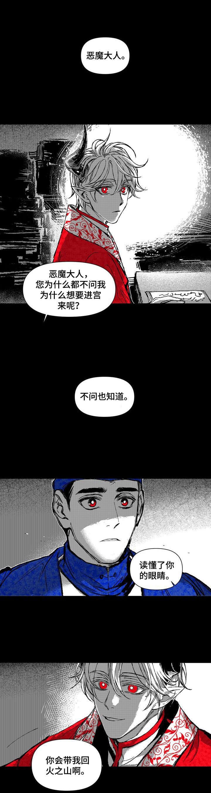 第26章：你的火焰