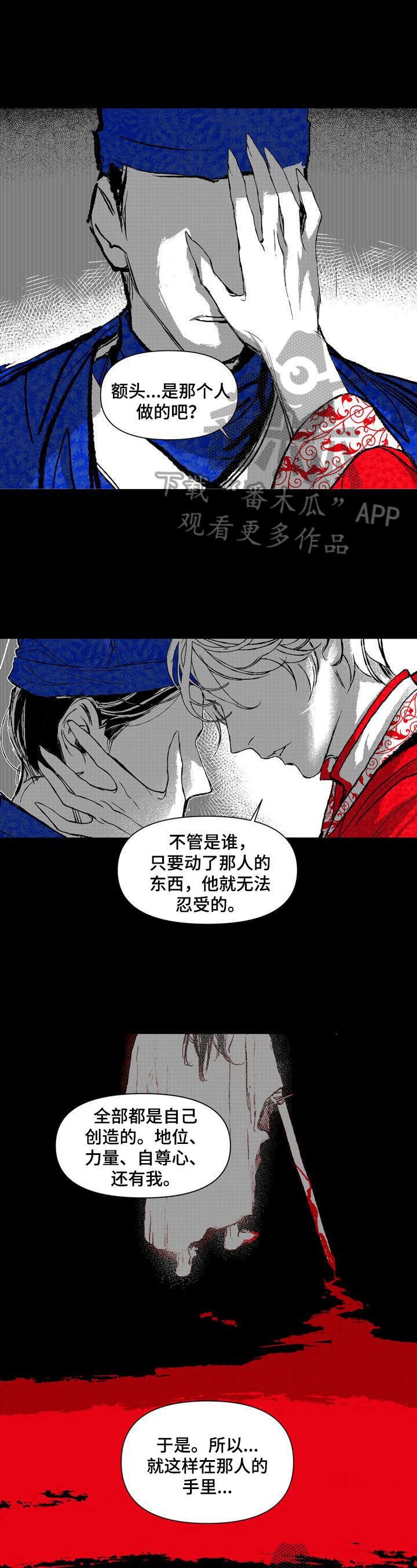 第26章：你的火焰