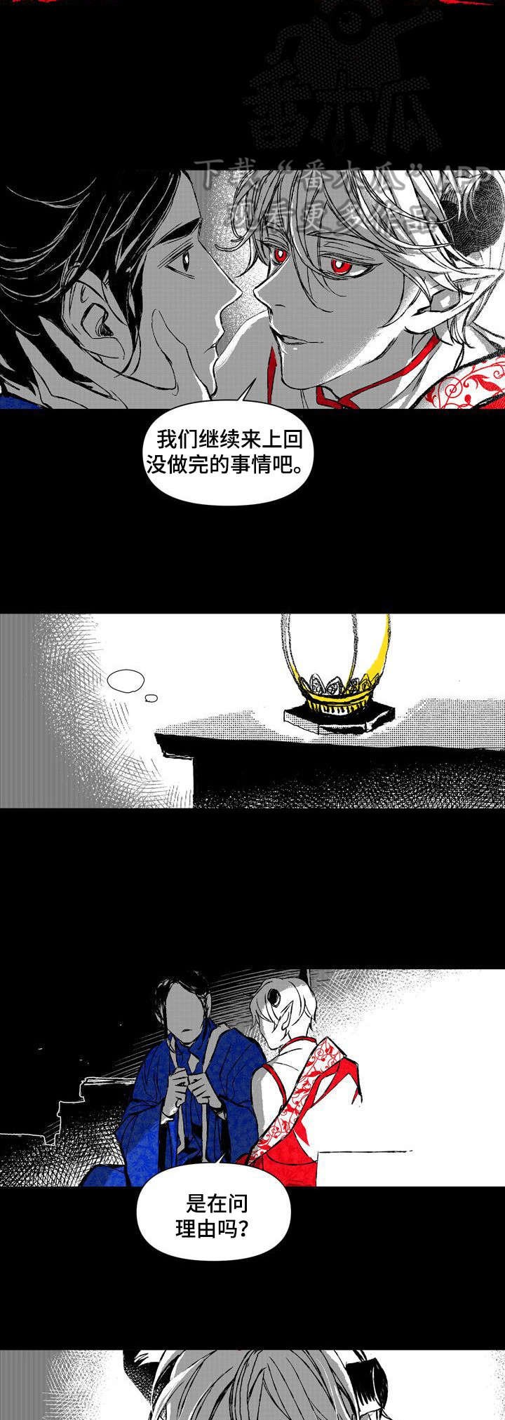 第26章：你的火焰