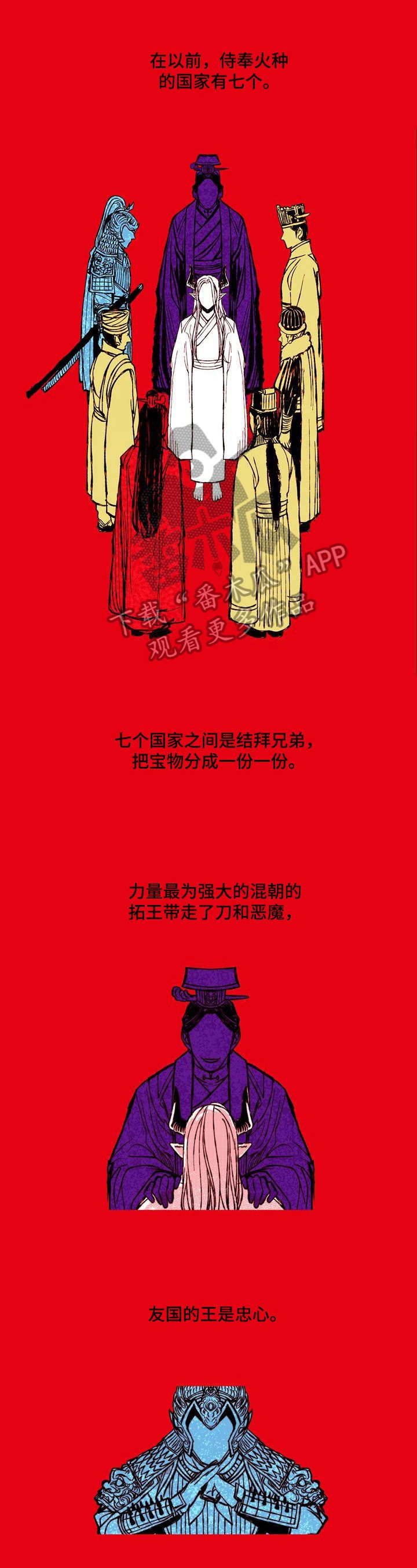 第27章：来历