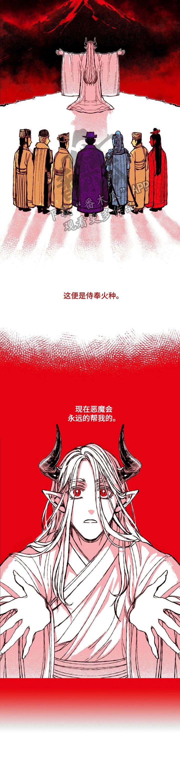 第27章：来历