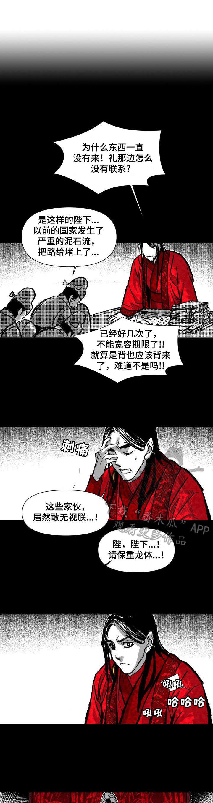 第27章：来历