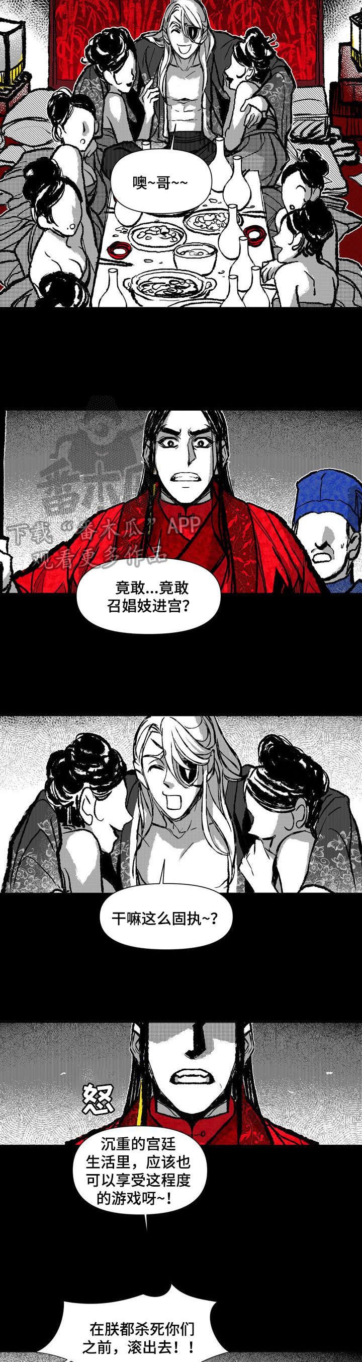 第27章：来历