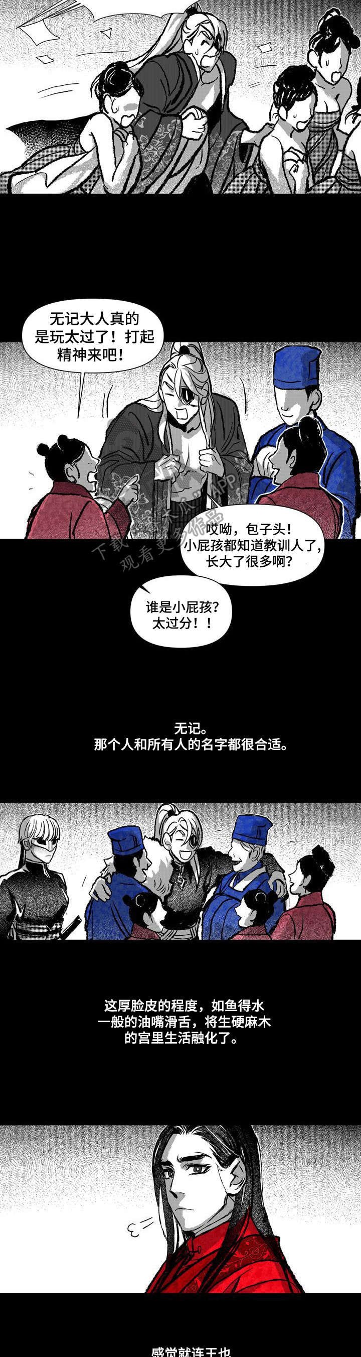 第27章：来历