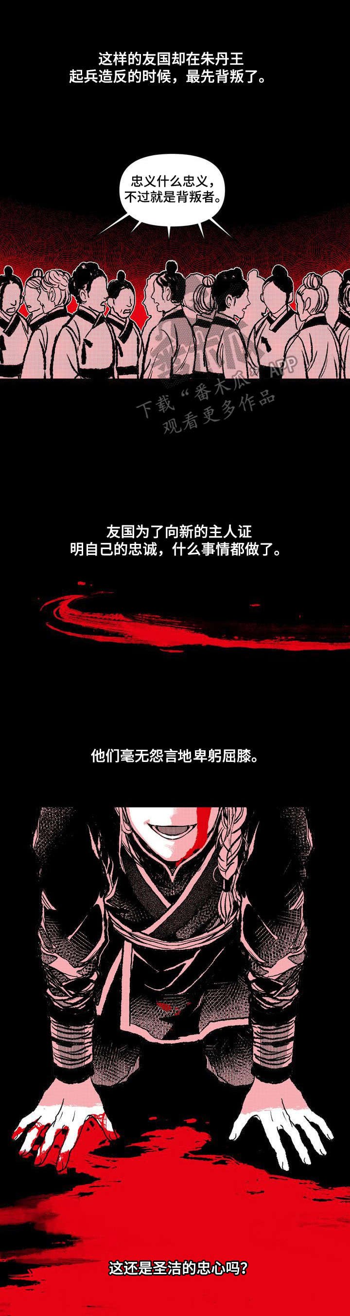 第28章：责骂