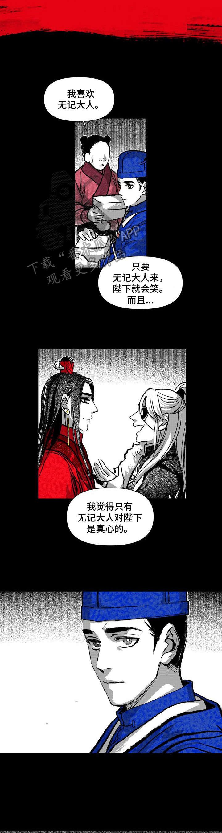 第28章：责骂