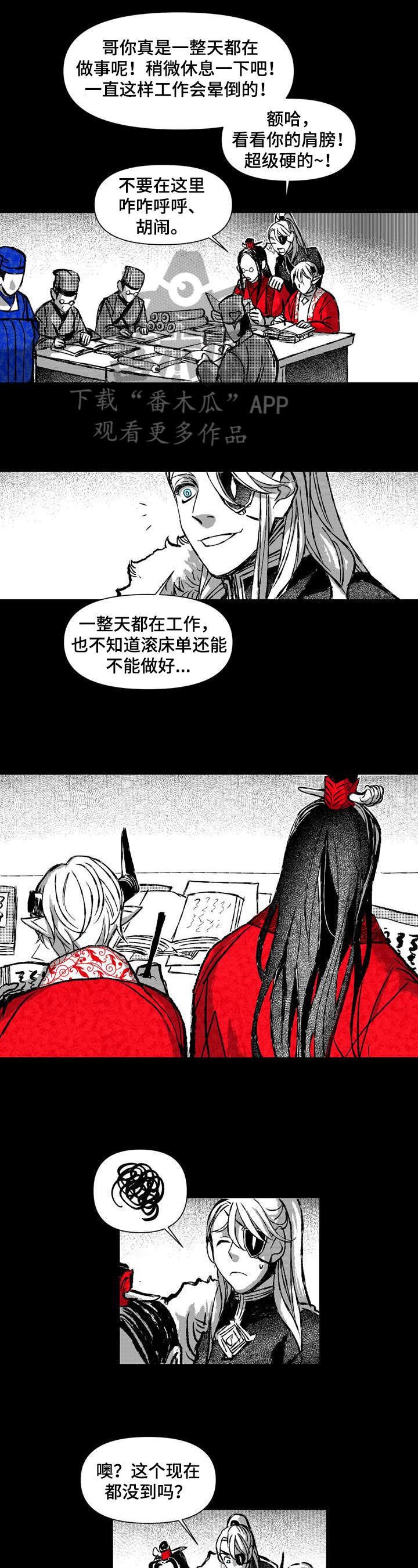 第28章：责骂