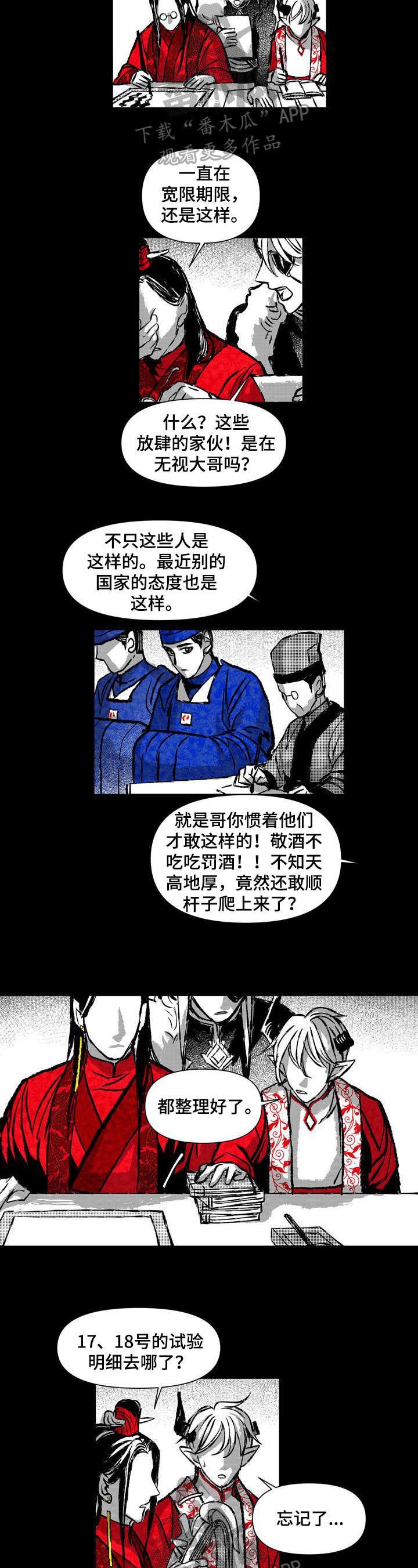 第28章：责骂