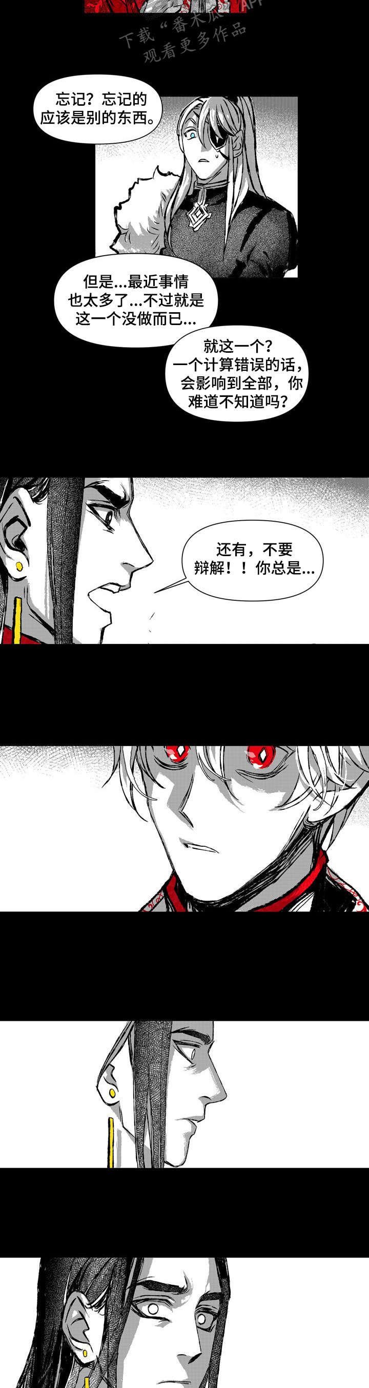 第28章：责骂