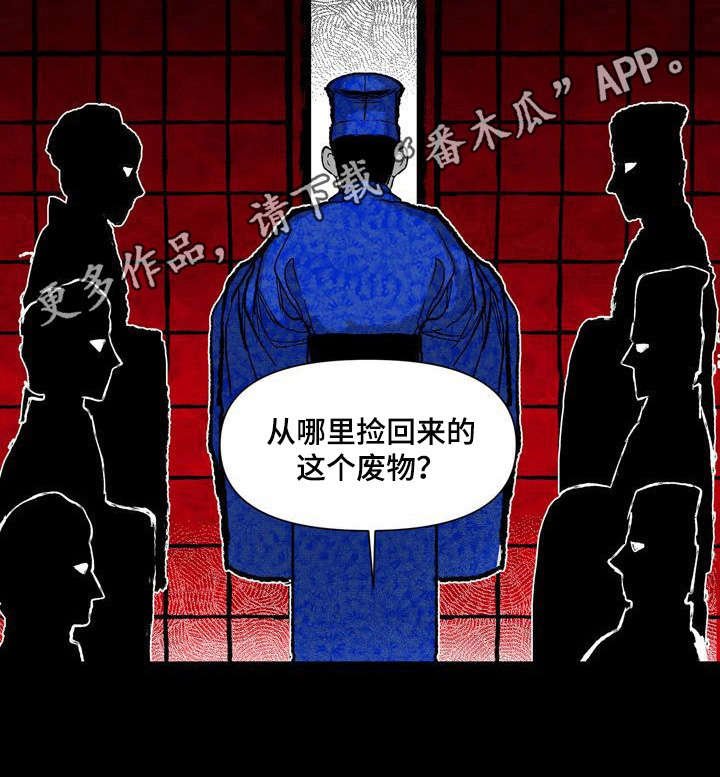 第28章：责骂