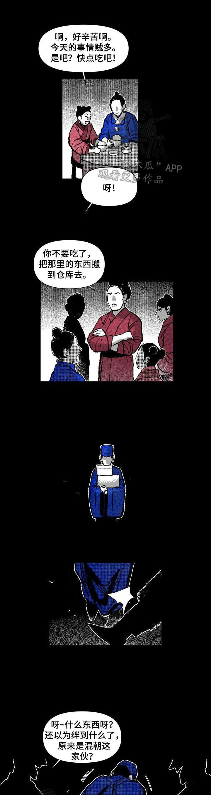 第29章：堵路