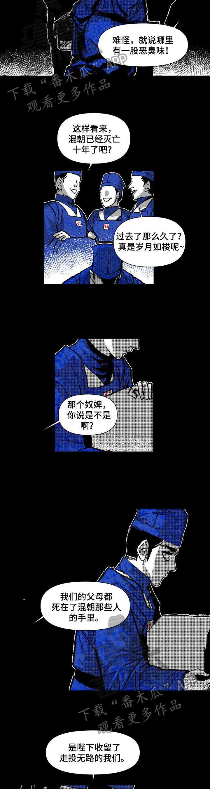 第29章：堵路