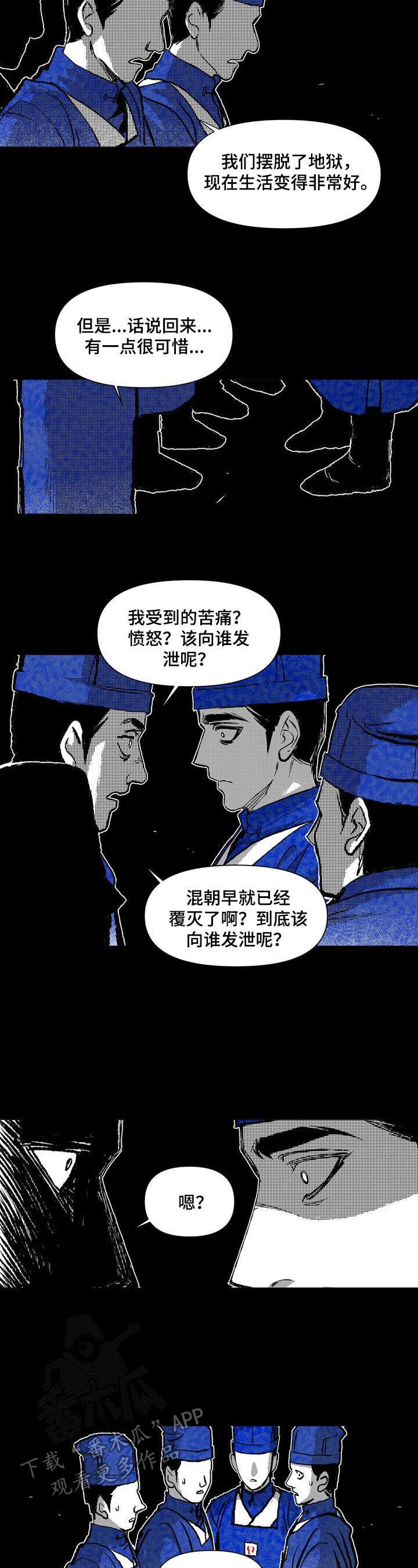 第29章：堵路