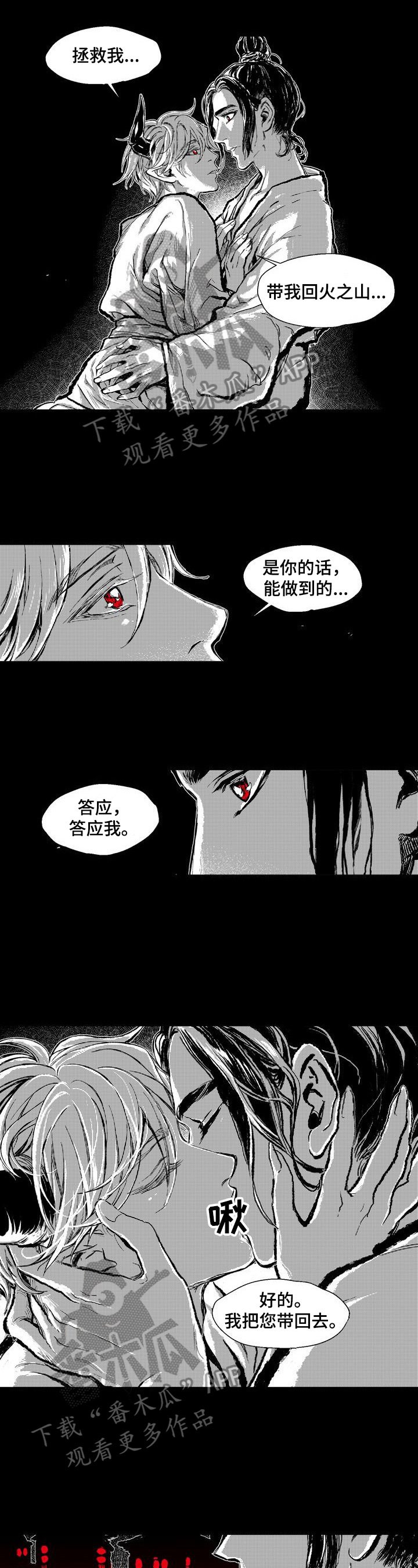 第3章：赏赐