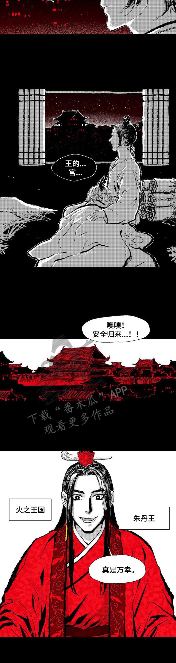 第3章：赏赐