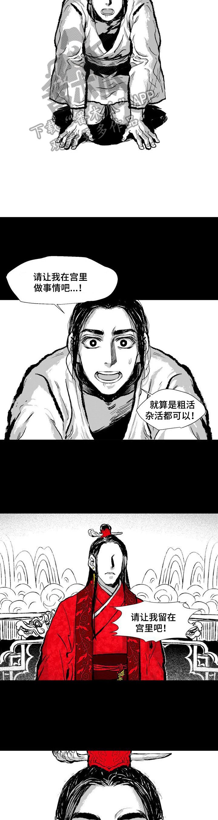 第3章：赏赐