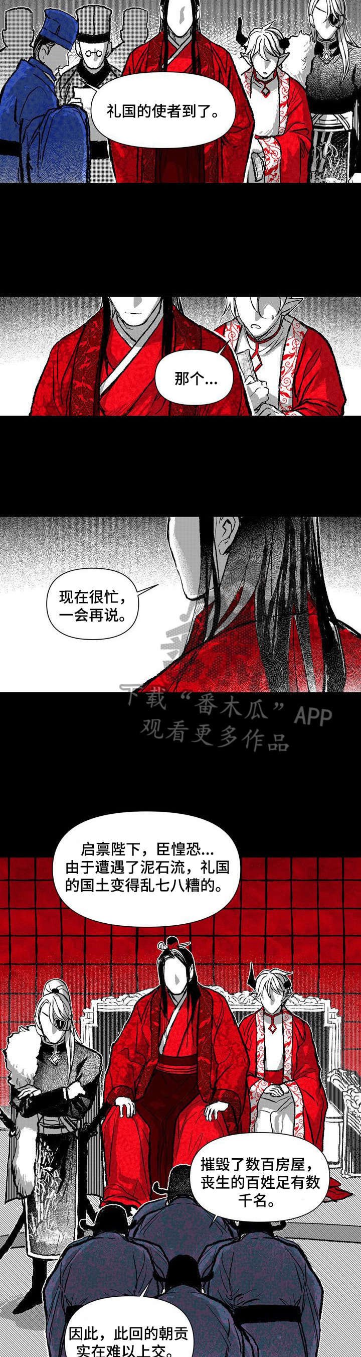 第30章：朝会