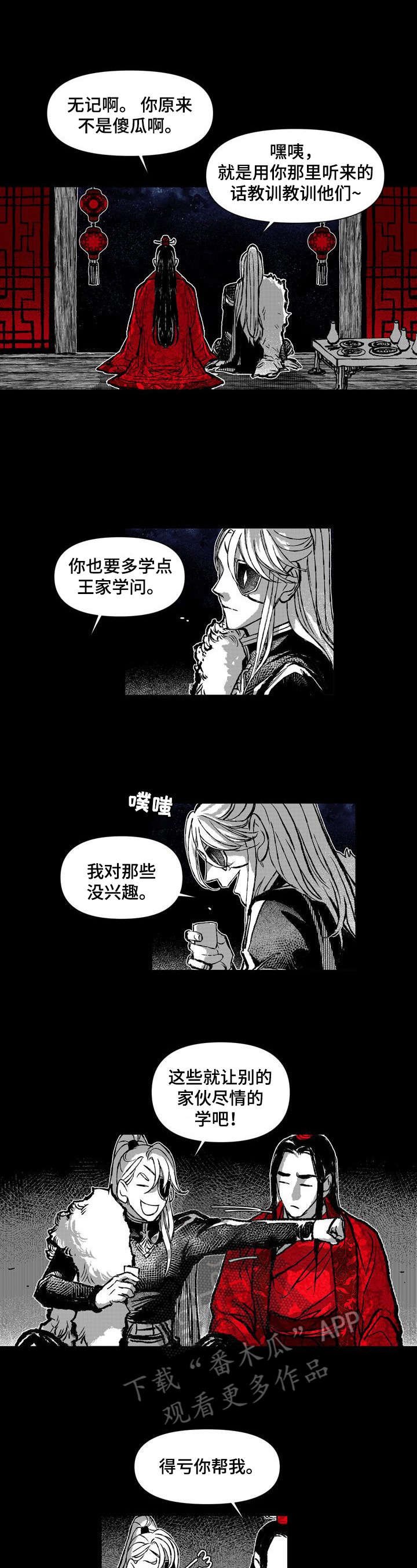 第31章：两张画像