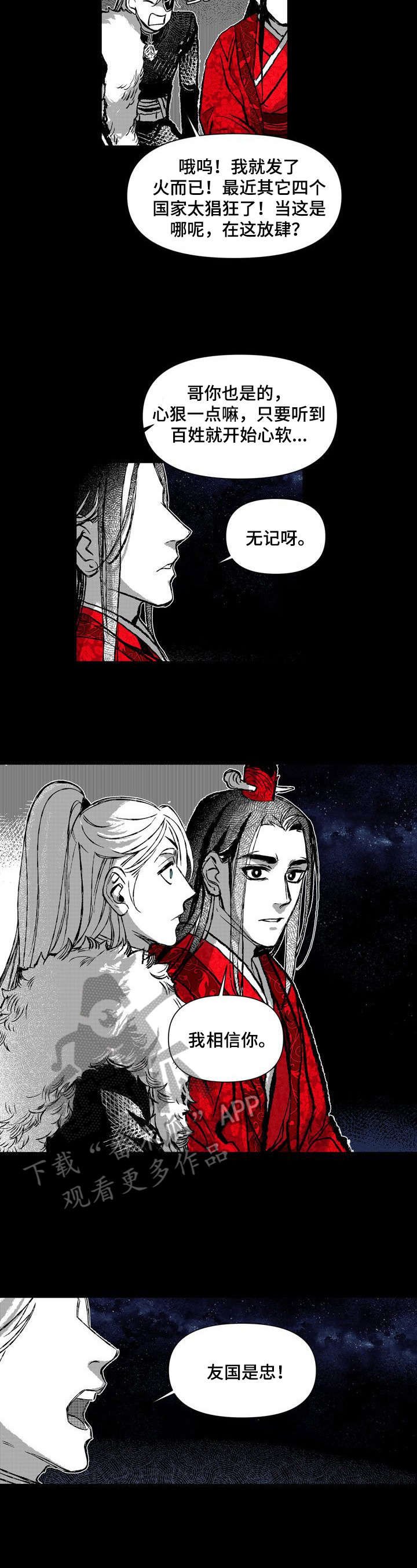 第31章：两张画像