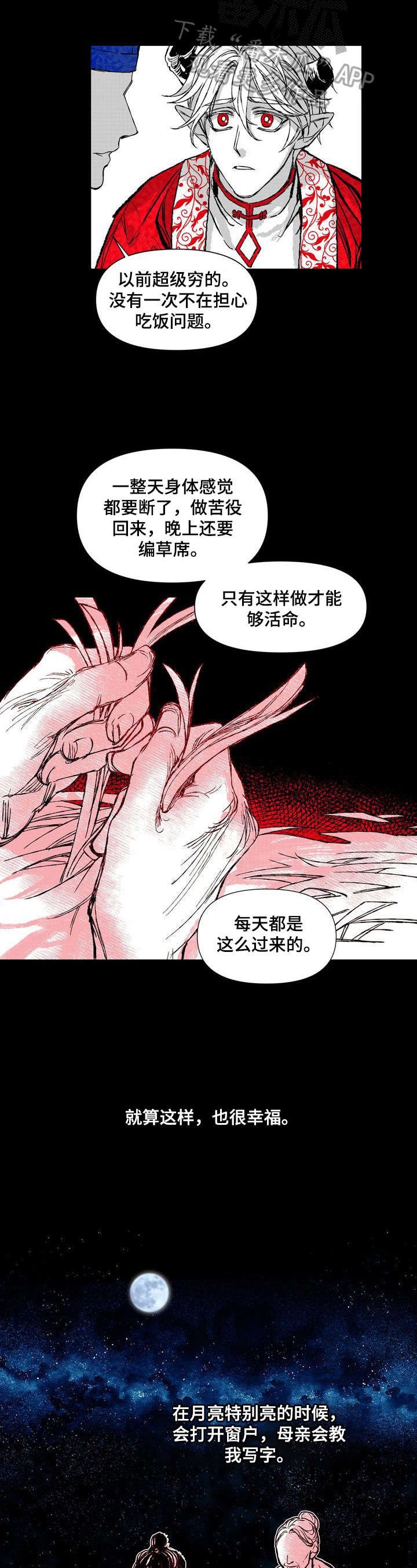 第32章：想和你走