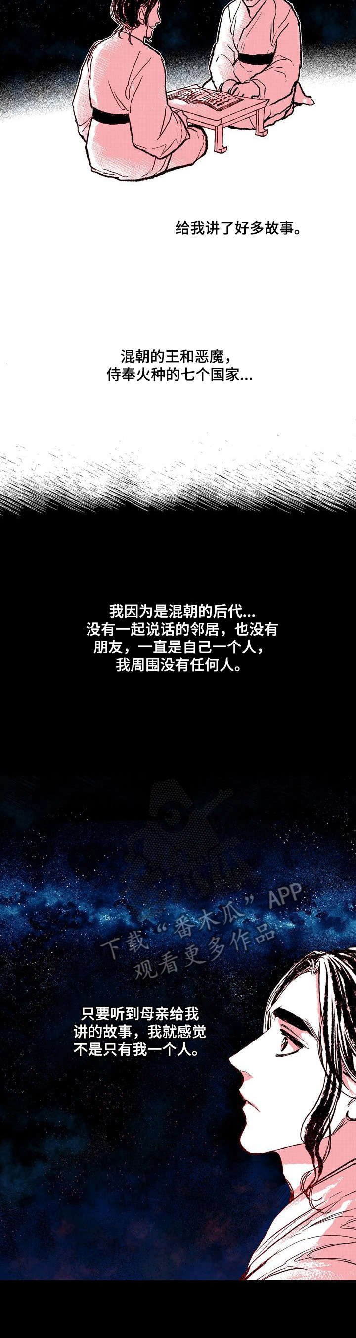 第32章：想和你走