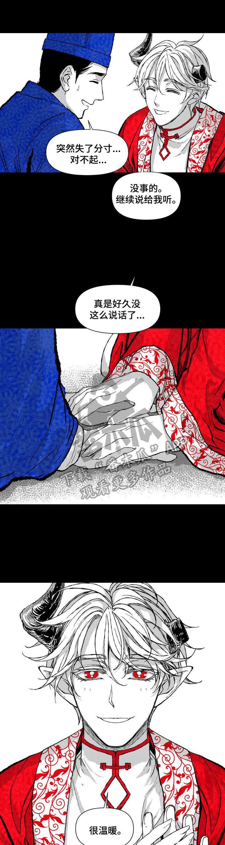 第32章：想和你走