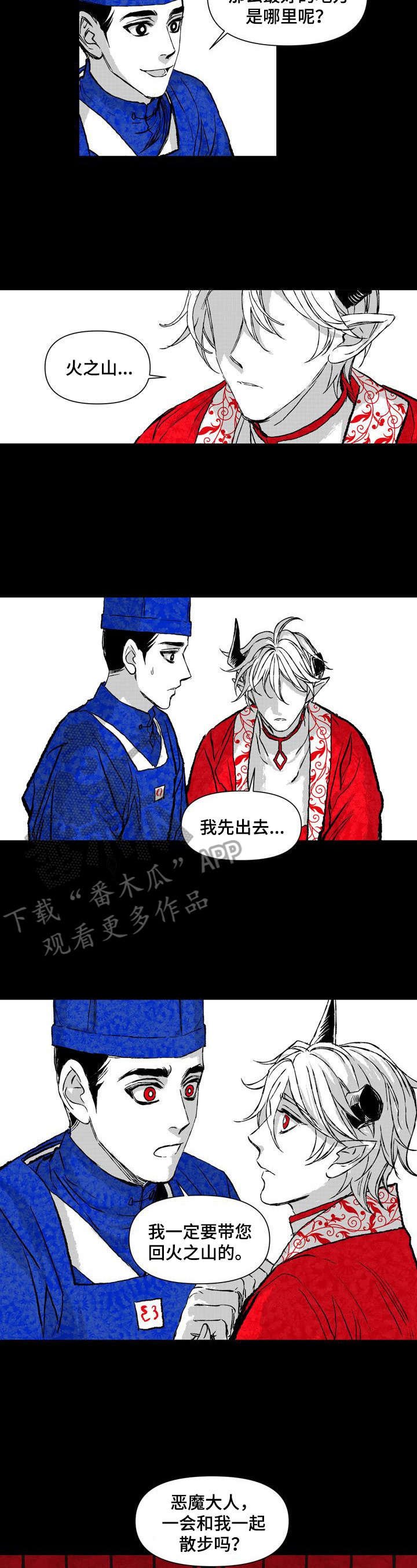 第32章：想和你走