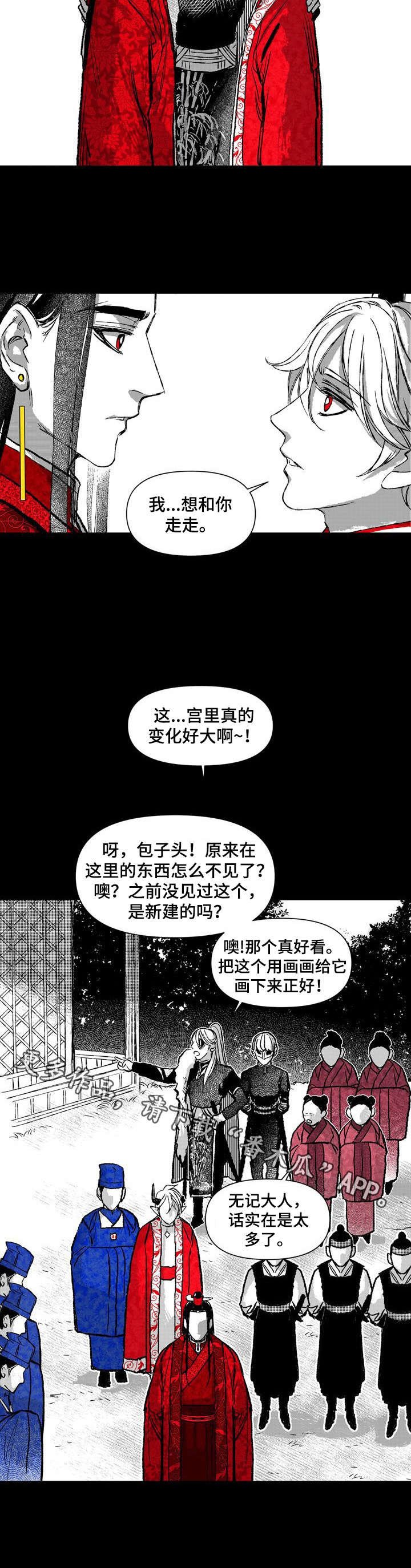 第32章：想和你走