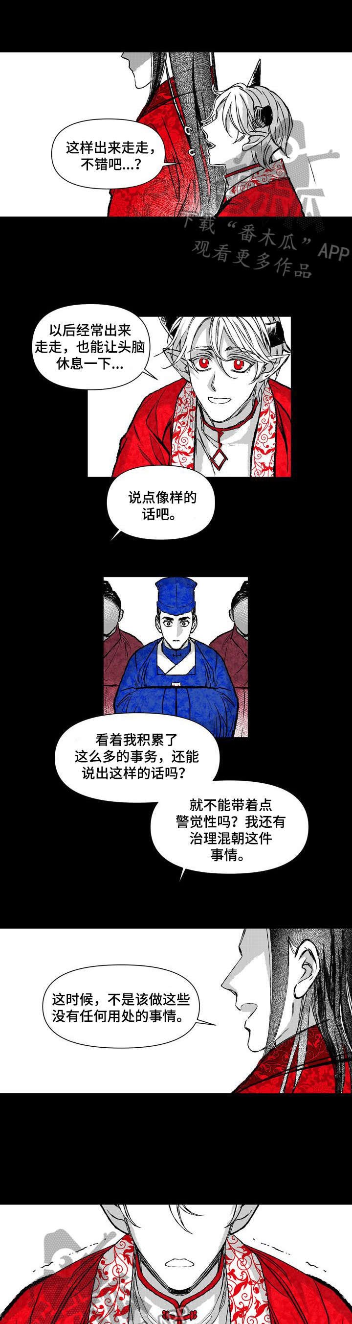 第33章：散步