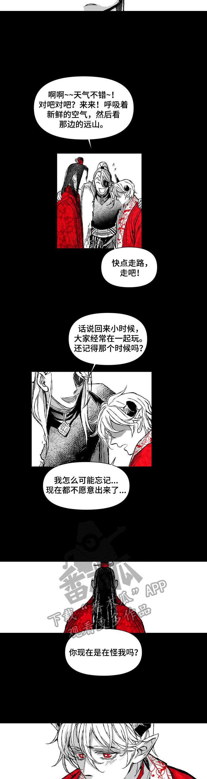 第33章：散步