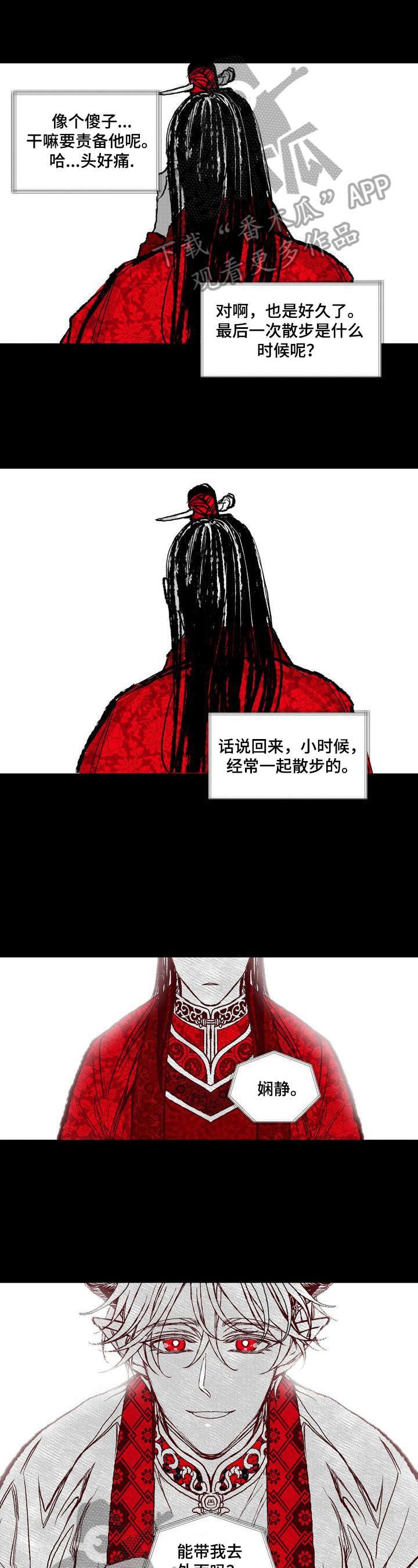 第33章：散步