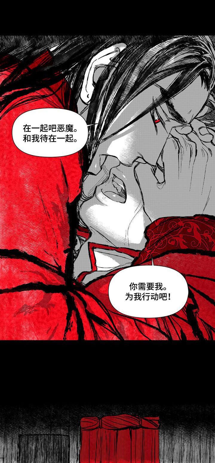第36章：受辱