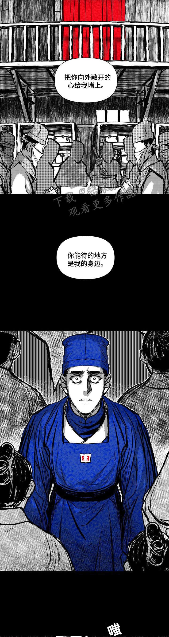 第36章：受辱