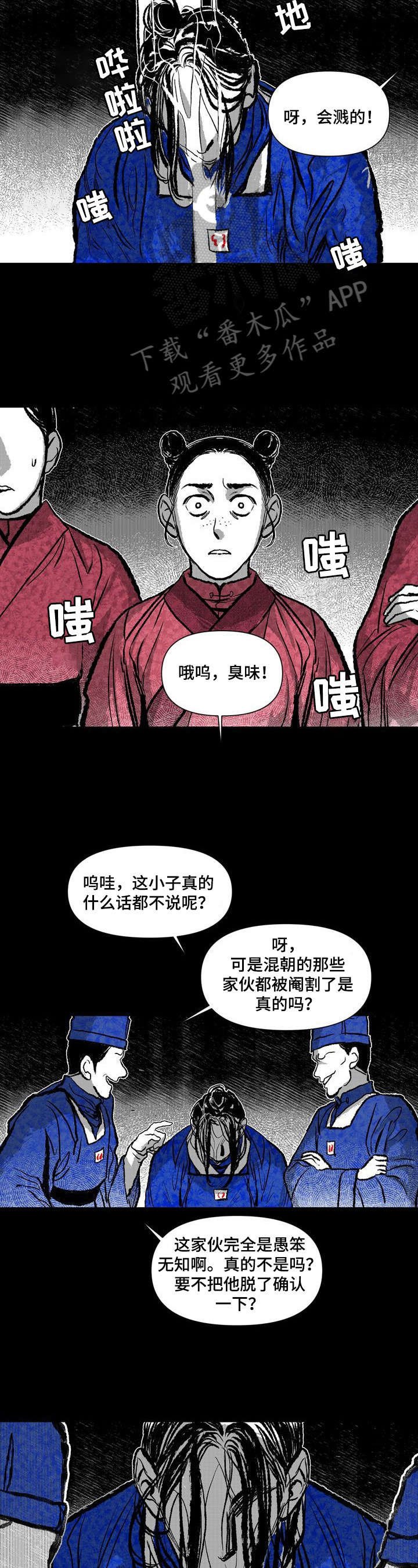 第36章：受辱
