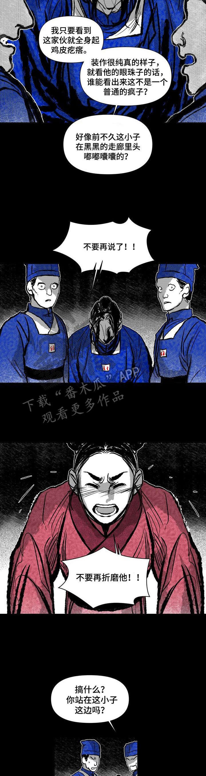 第36章：受辱