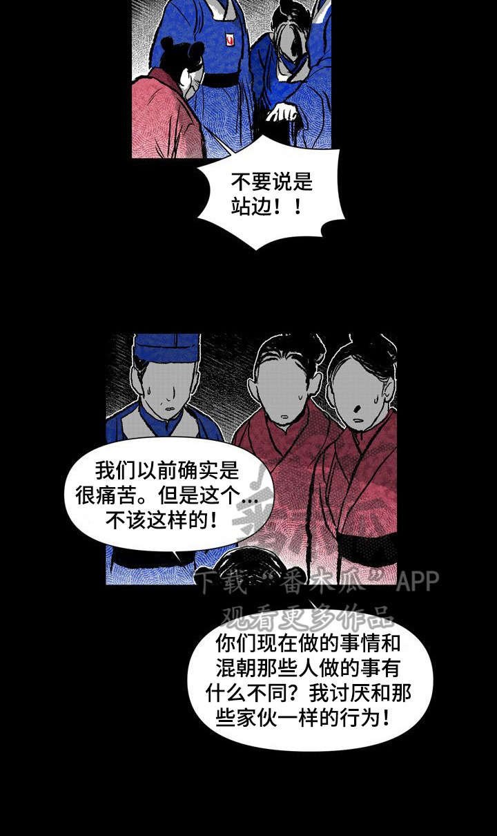 第36章：受辱