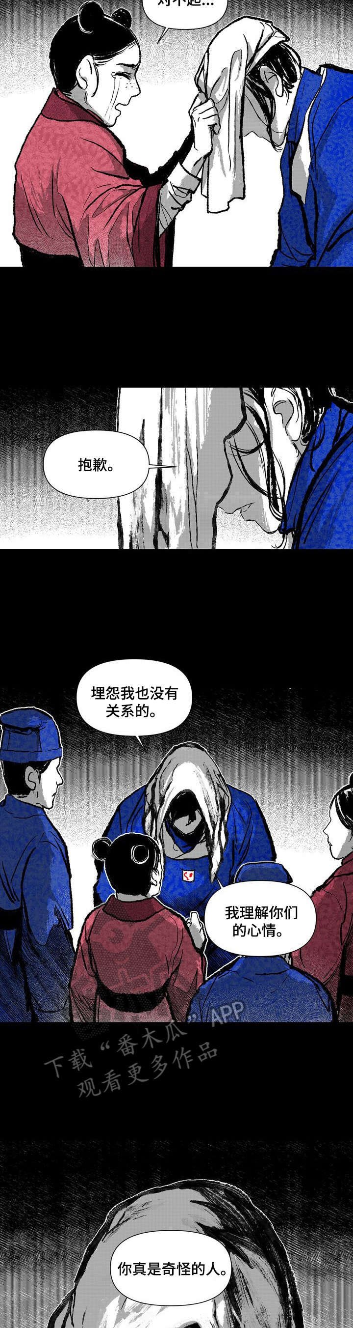 第36章：受辱