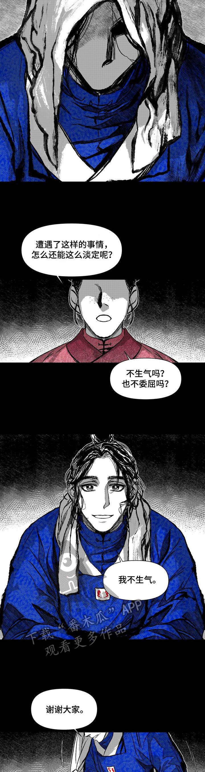第36章：受辱